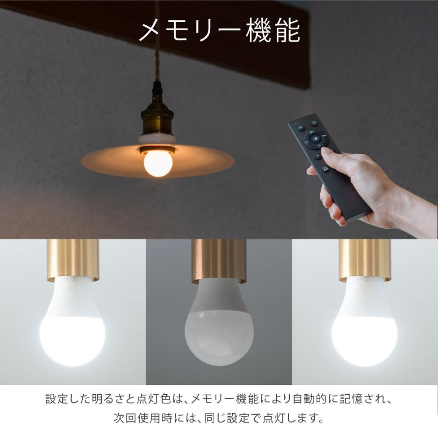 LED電球 60W相当 6個 セット リモコン付き E26 直径60 無段階調色調光