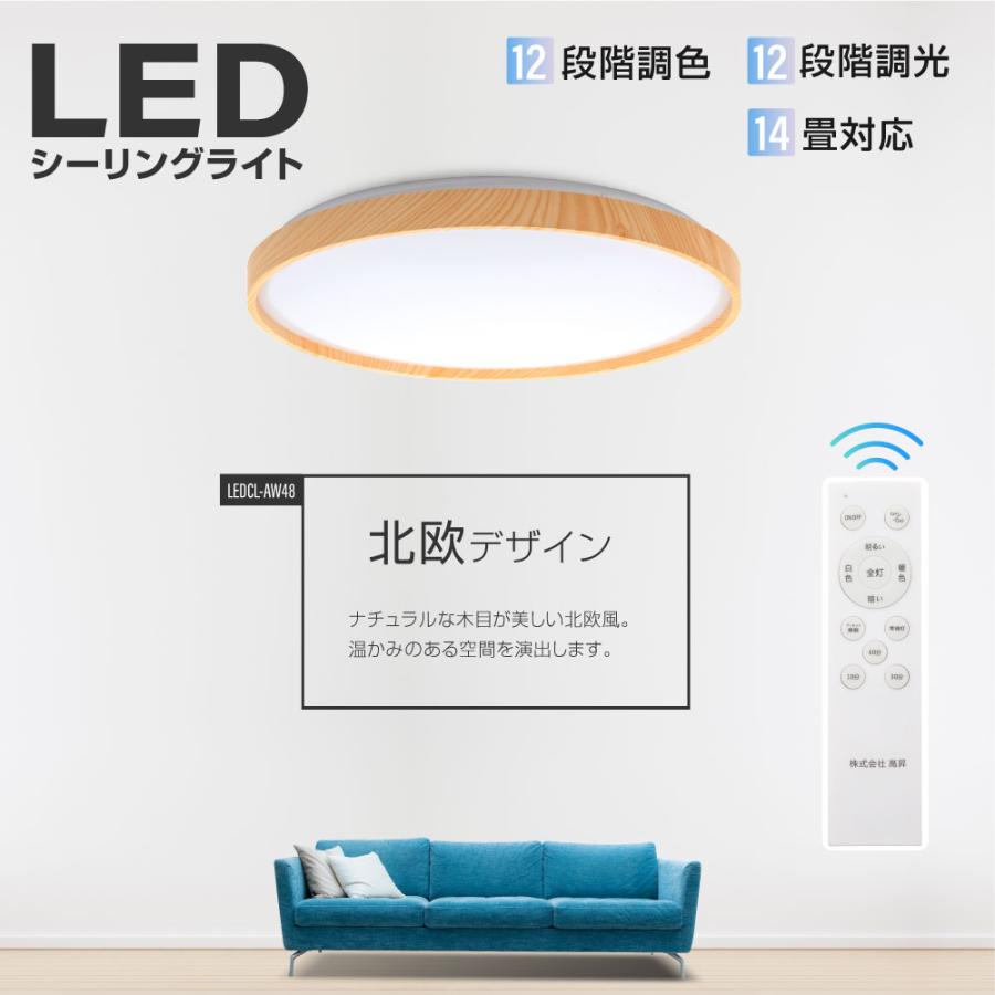 シーリングライト led 照明 電気 14畳 12畳 10畳 LEDシーリングライト
