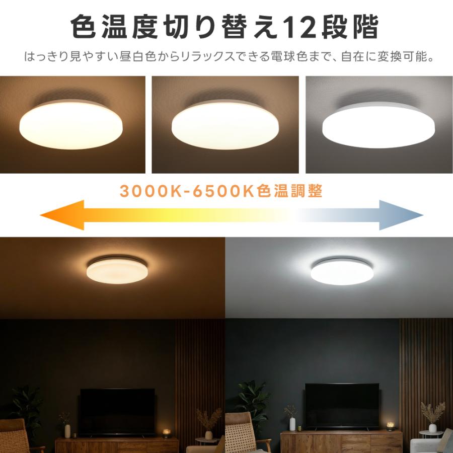 シーリングライト 6畳 調光調色 ☆業界最安値2199円 LEDシーリング