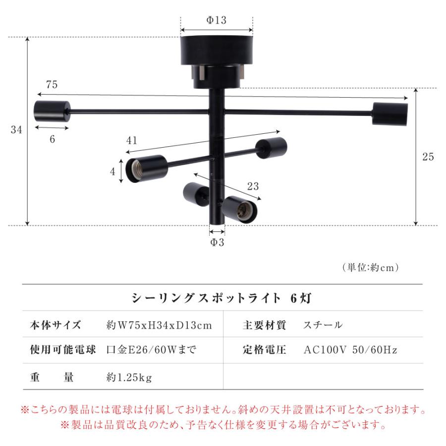 シーリングライト LED 対応 6灯 6畳 8畳 10畳 おしゃれ スポットライト E26電球 天井照明 電気 モダン 北欧 リビング ダイニング カフェ キッチン 寝室 照明器具 |  | 13