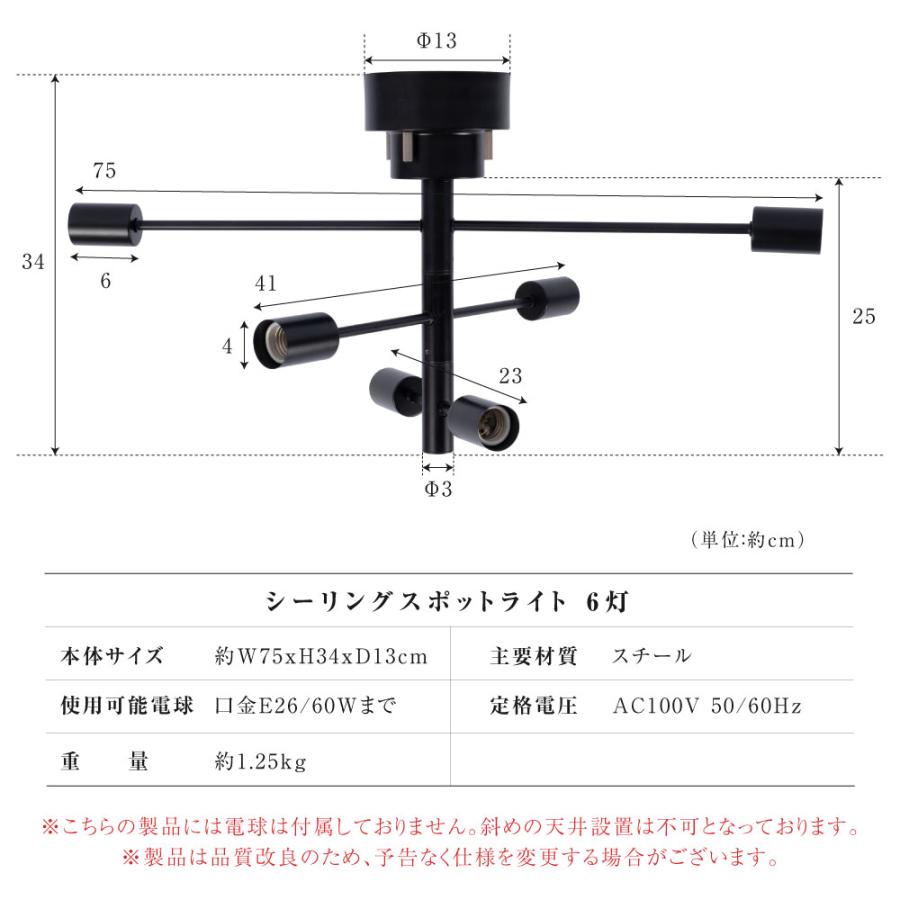 シーリングライト 6灯 おしゃれ スポットライト LED E26 対応 6畳 8畳 10畳 照明 天井照明 照明器具 モダン 北欧 リビング ダイニング カフェ キッチン 寝室｜erelightstore｜14