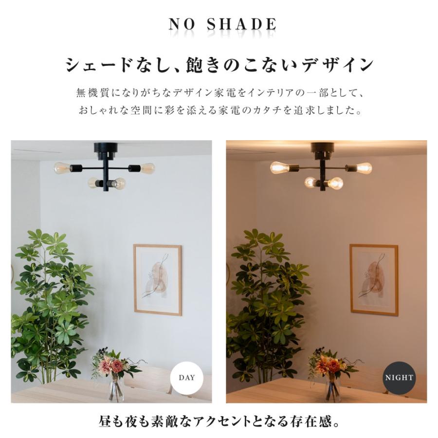 シーリングライト おしゃれ 4灯 スポットライト LED 対応 リビング