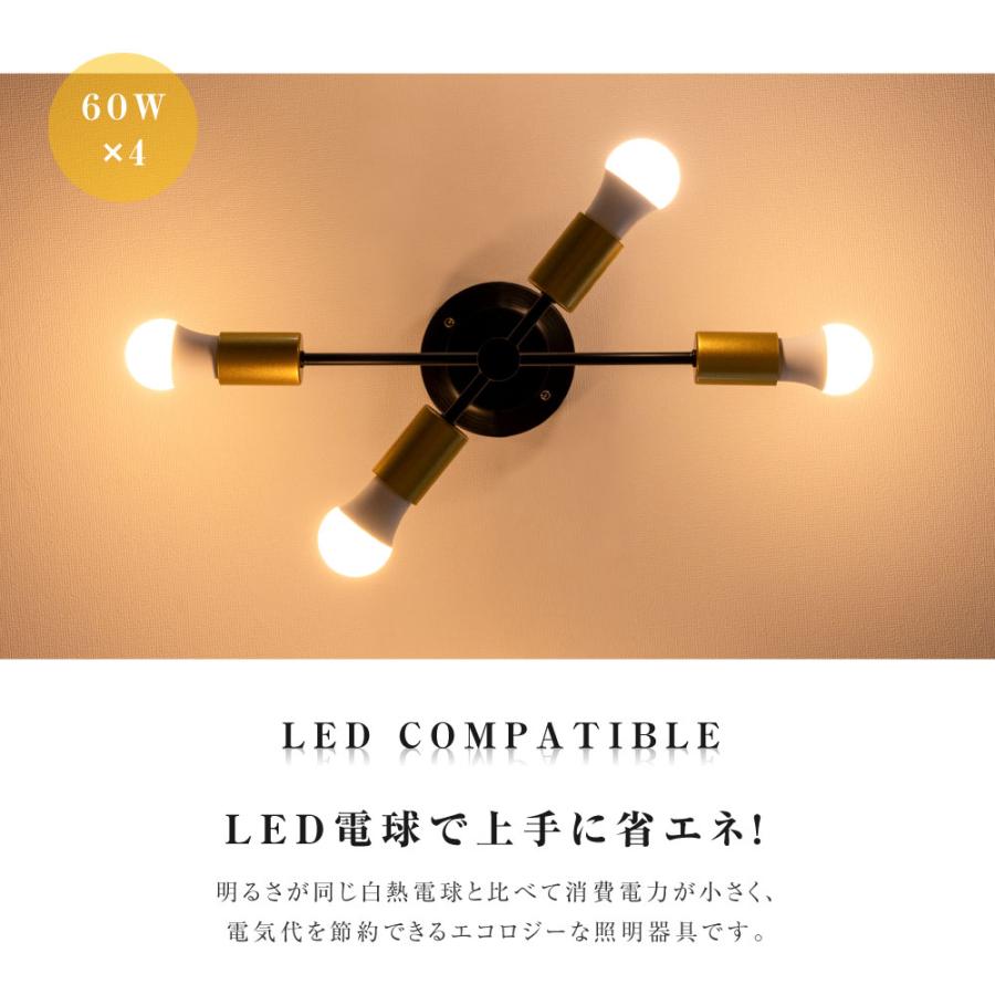 シーリングライト おしゃれ 4灯 スポットライト LED 対応 リビング