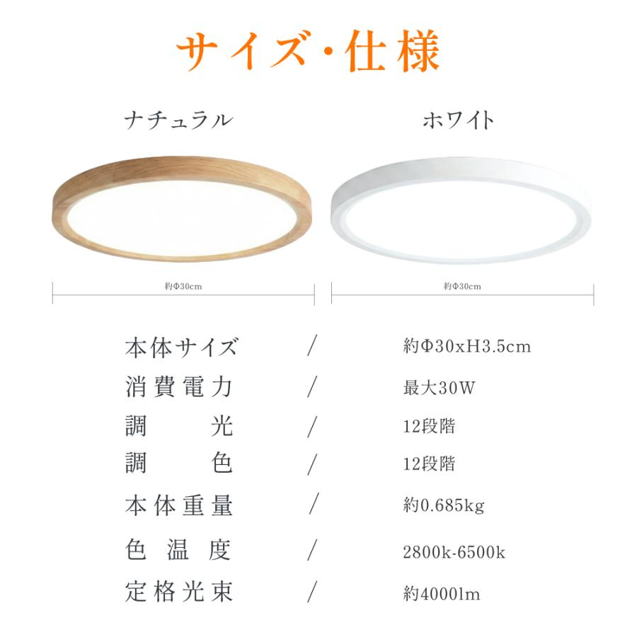 シーリングライト 6畳 8畳 特価2780円 LEDシーリングライト 調光調色 間接照明 常夜灯モード LED照明 ナイトライト リモコン 天井照明 和室 洋室 子供部屋 |  | 11