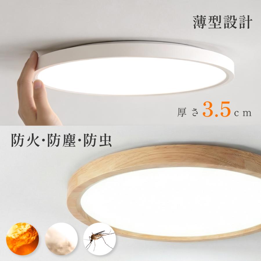 シーリングライト 6畳 8畳 特価2780円 LEDシーリングライト 調光調色 間接照明 常夜灯モード LED照明 ナイトライト リモコン 天井照明 和室 洋室 子供部屋 |  | 08