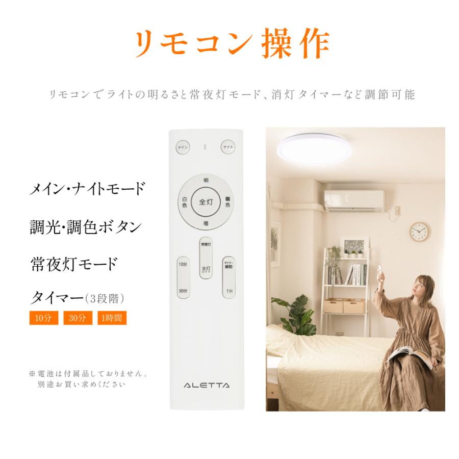 還元セール2880円 シーリングライト 6畳 8畳 LED照明 間接光 常夜灯モード 調光調色 日食 ナイトライト LEDシーリングライト リモコン 天井照明 リビング 寝室｜erelightstore｜10