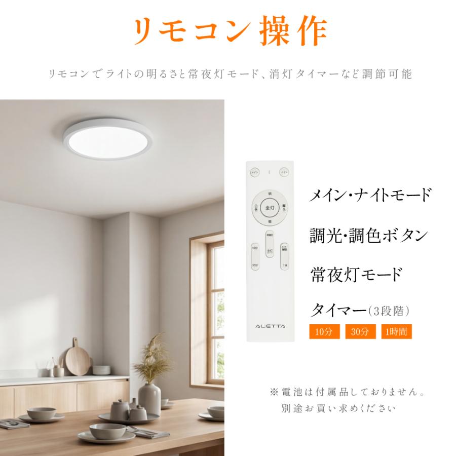 シーリングライト 6畳 8畳 特価2780円 LEDシーリングライト 調光調色 間接照明 常夜灯モード LED照明 ナイトライト リモコン 天井照明 和室 洋室 子供部屋 |  | 09