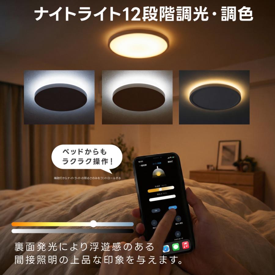 シーリングライト led Bluetooth機能 照明 電気 10畳 8畳 LED 