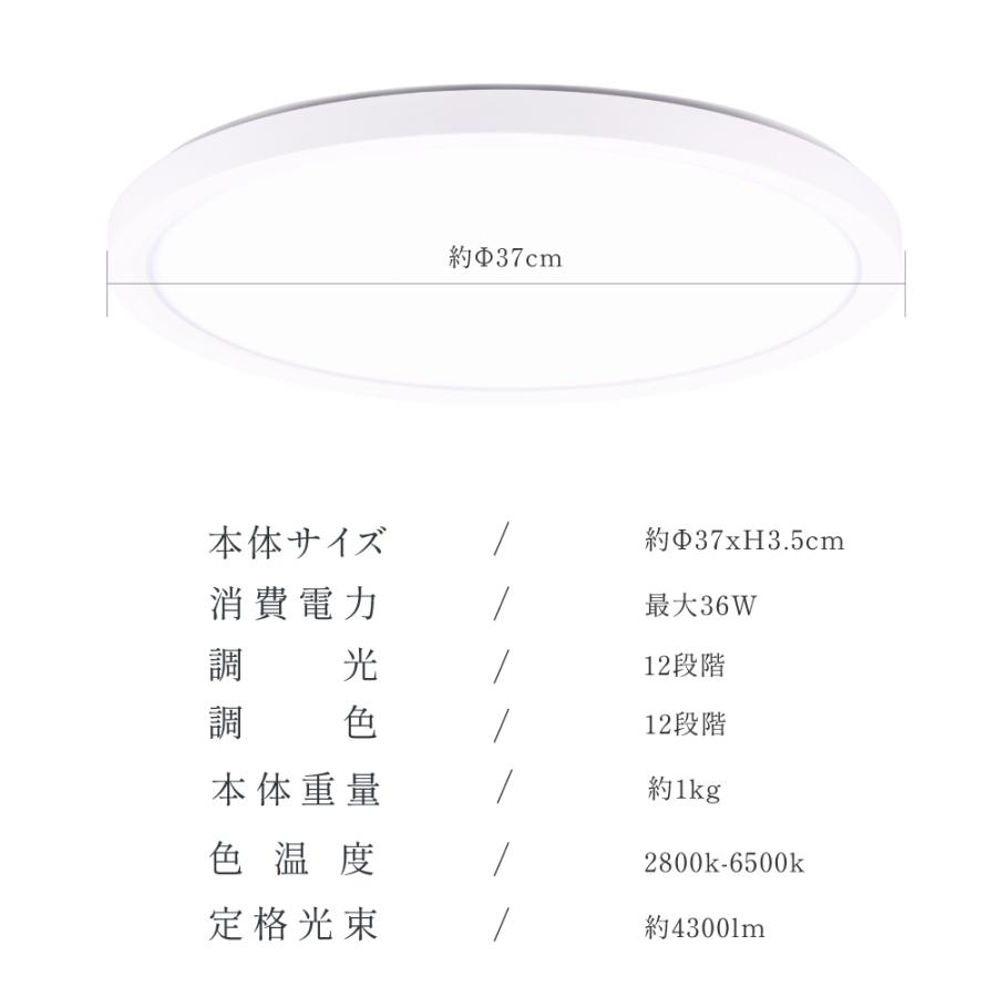 新入荷限定 シーリングライト 8畳 10畳 LED照明 間接光常夜灯 調光調色 日食 ナイトライト LEDシーリングライト リモコン 天井 照明器具 電気 リビング 寝室｜erelightstore｜12