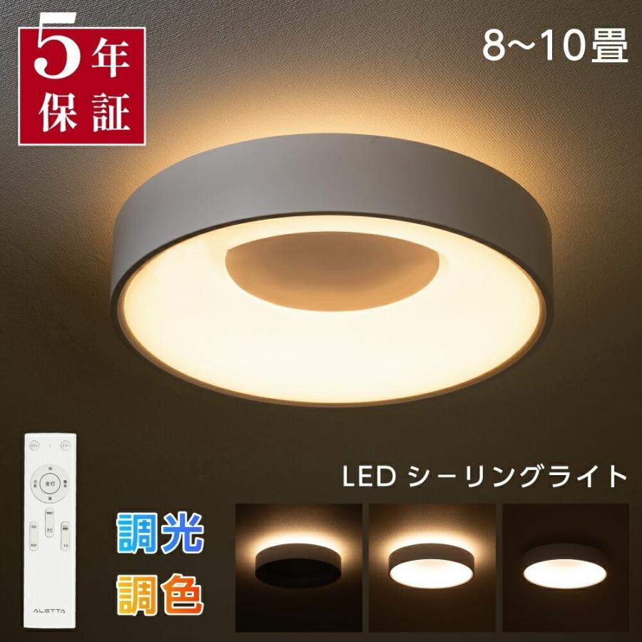シーリングライト 8畳〜10畳 間接光照明 LEDシーリングライト 調 シーリングライト 8畳〜10畳 間接光照明 LEDシーリングライト 調