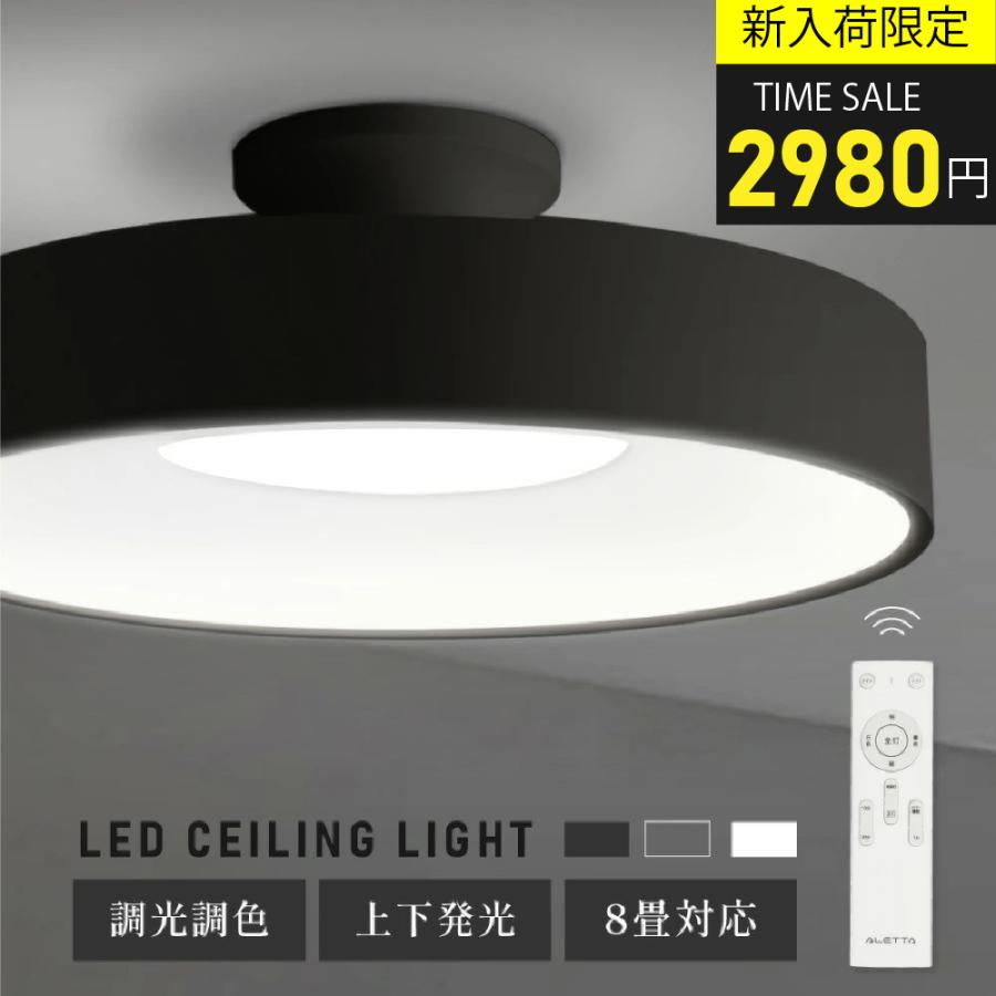 シーリングライト LED照明 6畳〜8畳 間接光照明 LEDシーリングライト