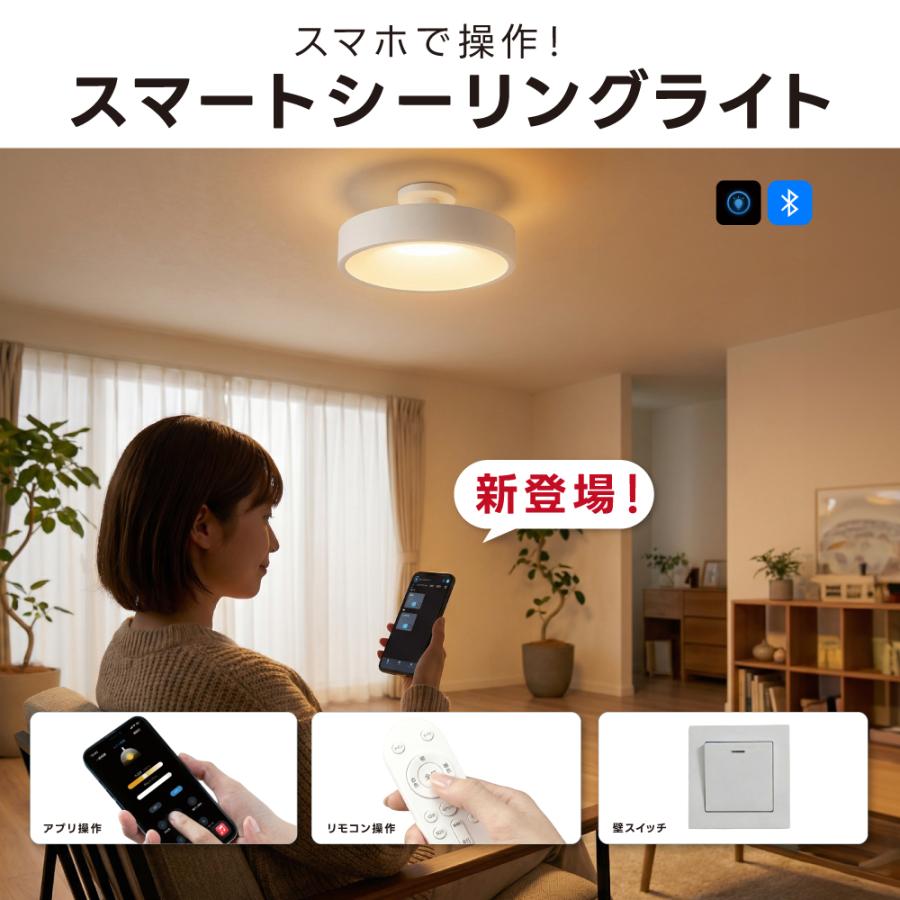 シーリングライト Bluetooth 照明 led おしゃれ 電気 10畳 LEDシーリングライト スマホAPP操作 リモコン 北欧 明るい ...
