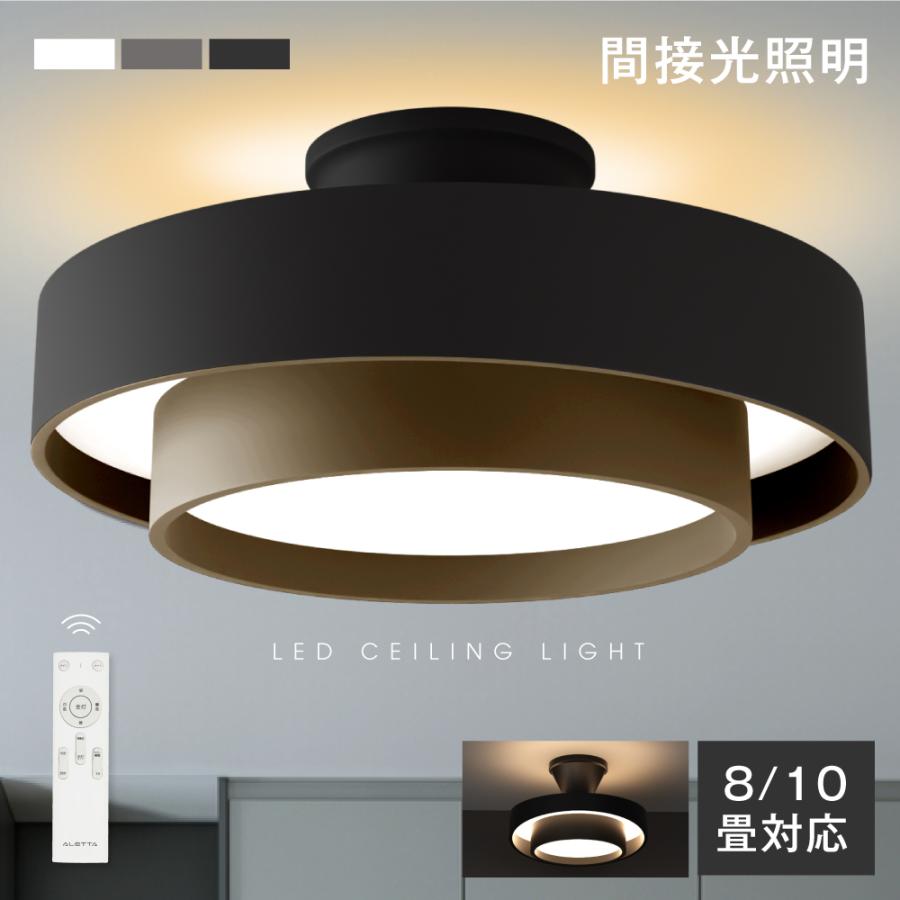 シーリングライト 8〜10畳 新入荷4680円 調光調色 間接光照明 シーリングライト 8〜10畳 新入荷4680円 調光調色 間接光照明