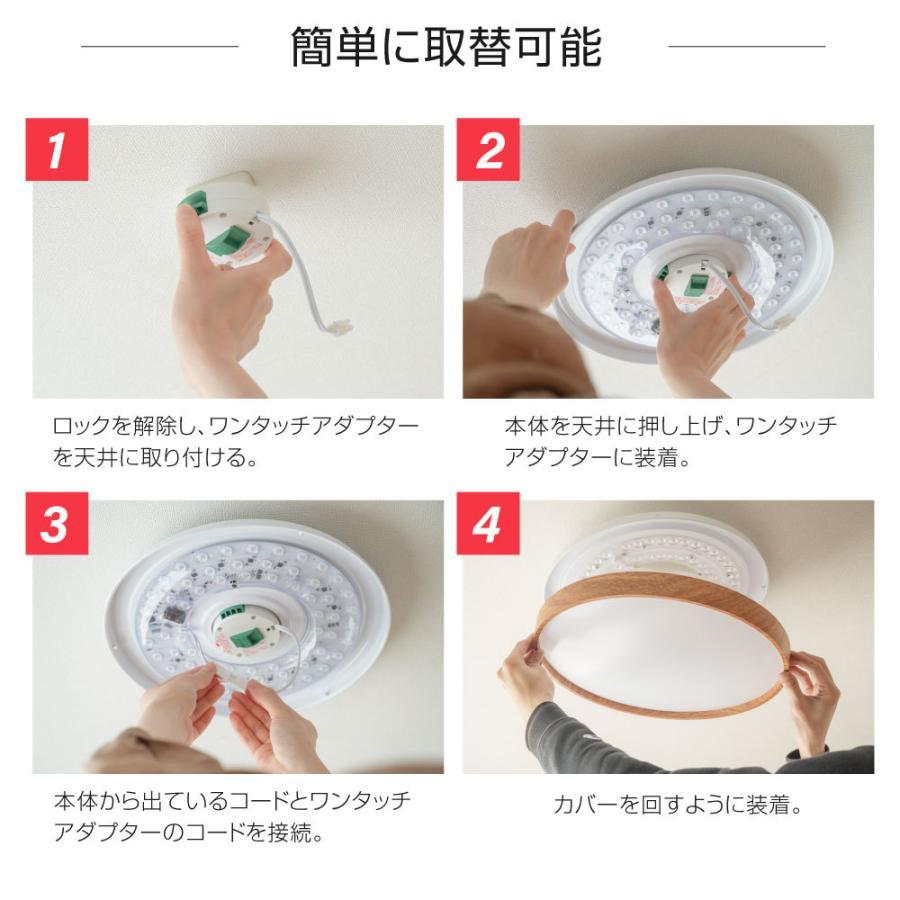 シーリングライト led照明 8畳 LEDシーリングライト リモコン 木目調