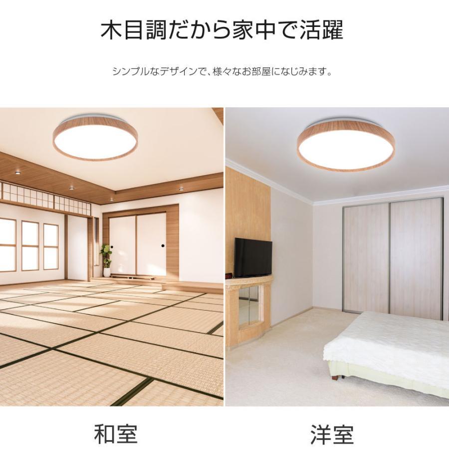 シーリングライト 30W 3600lm 木目調 機能付 6～8畳用（9台セット） dig-4889t3.jpg