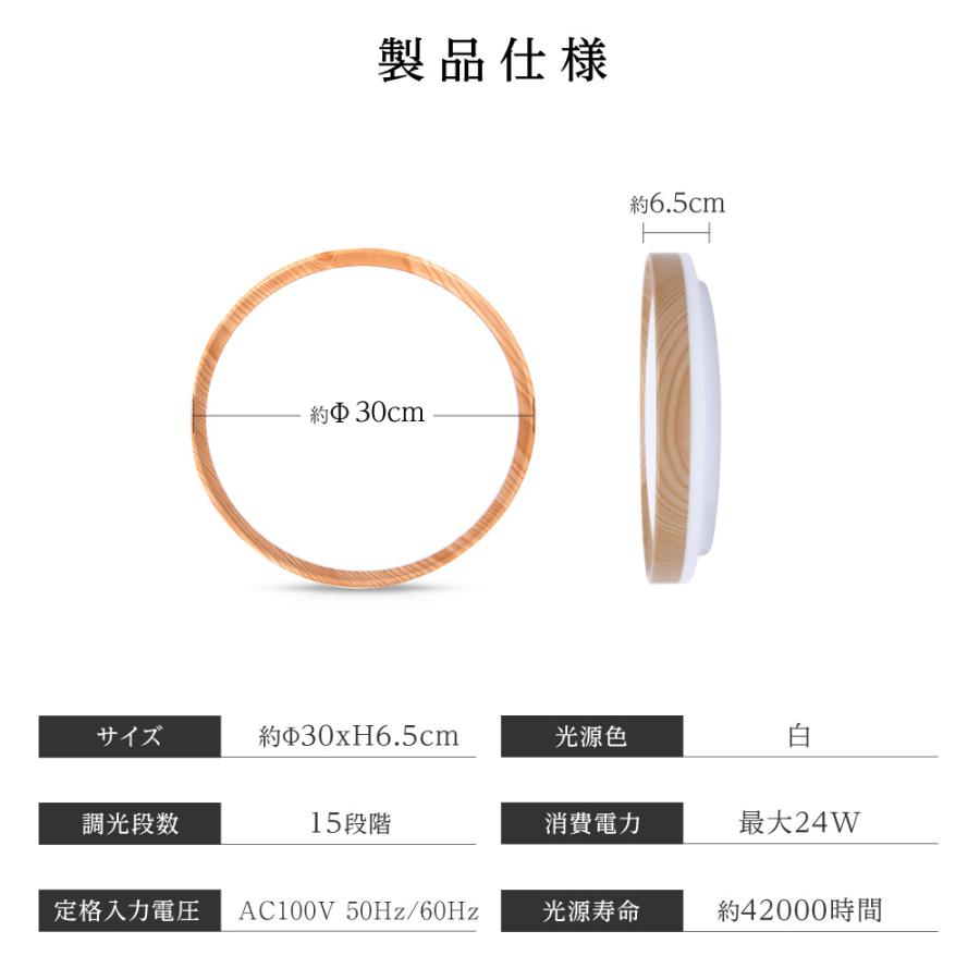 シーリングライト LED 6畳 24W 15段階調光 LEDシーリンクライト