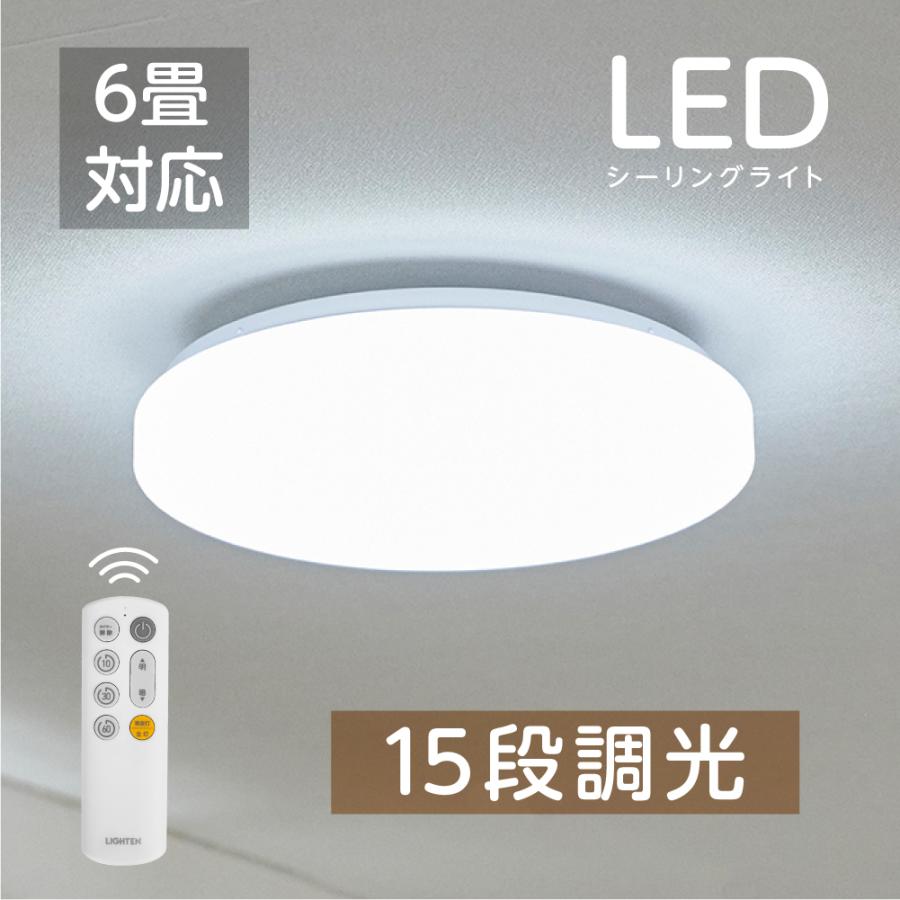 シーリングライト おしゃれ LED 照明器具 天井照明 調光調色 6畳 シーリングライト 6畳 26w 15段階調光 おしゃれ 天井照明 LED 常夜灯