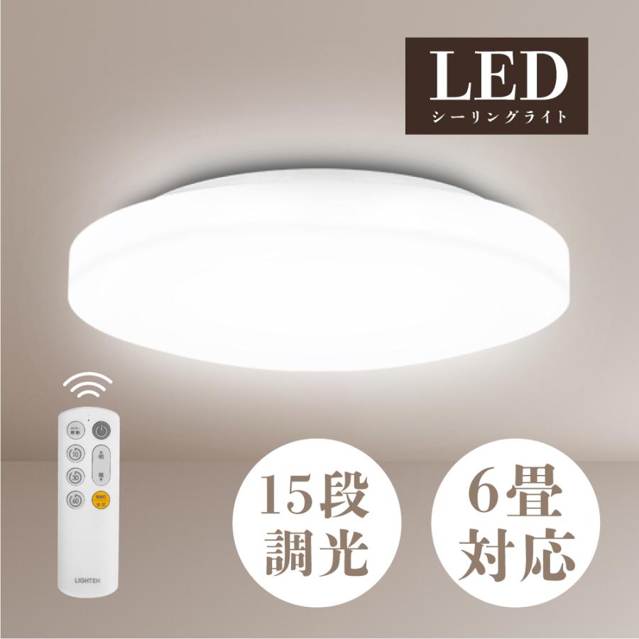 シーリングライト 6畳 LEDシーリングライト おしゃれ 常夜灯 26w LED照明 15段階調光 リモコン付 シンプル ホワイト リビング 寝室 和室 洋室 省エネ（Yahoo!・エレライト）