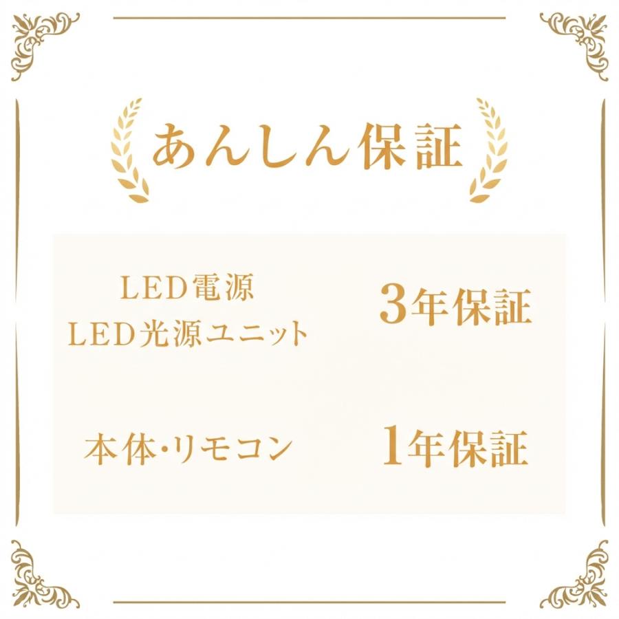 シーリングライト LED 6畳 特価1880円 LEDシーリングライト 26W 24W 調光 常夜灯 リモコン OFFタイマー 天井 照明器具 LED照明 寝室 子供部屋 電気 省エネ 節電 |  | 12