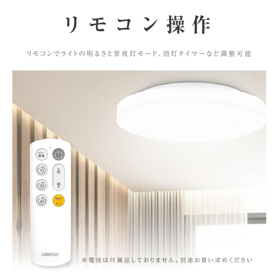 シーリングライト LED 6畳 ★タイムセール2280★ LEDシーリングライト 新生活応援 26w 調光 3600lm 常夜灯 OFFタイマー 天井照明 照明器具 LED照明 寝室 省エネ｜erelightstore｜08