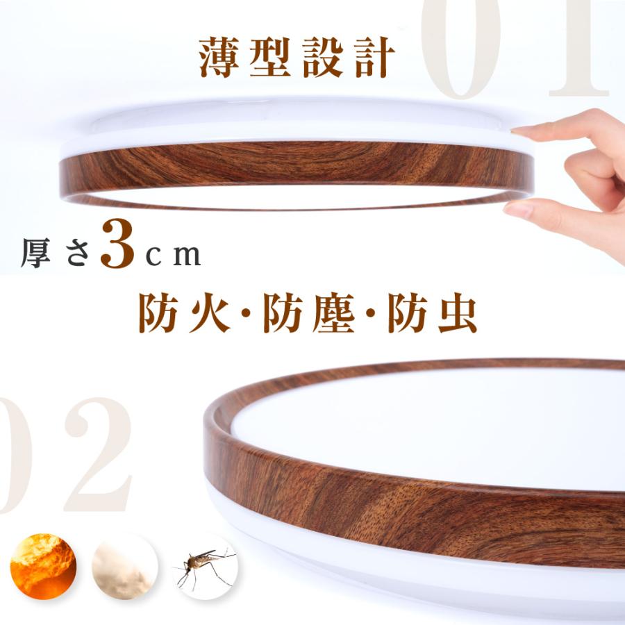 LEDシーリングライト 6畳 8畳 木目調 おしゃれ 33W 15段階調光