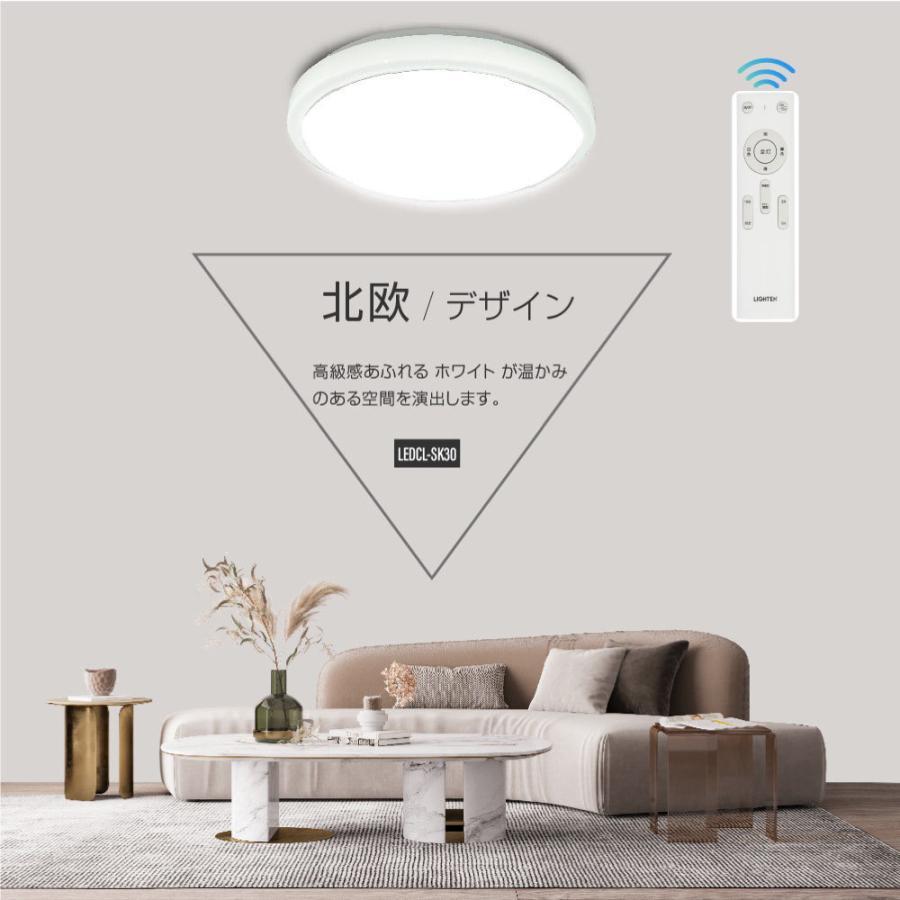 LEDシーリングライト 6畳 8畳 シーリングライト おしゃれ LED照明 調光 