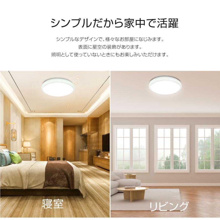 LEDシーリングライト 6畳 8畳 シーリングライト おしゃれ LED照明 調光調色 リモコン付 明るい リビング 寝室 部屋 天井照明 ...