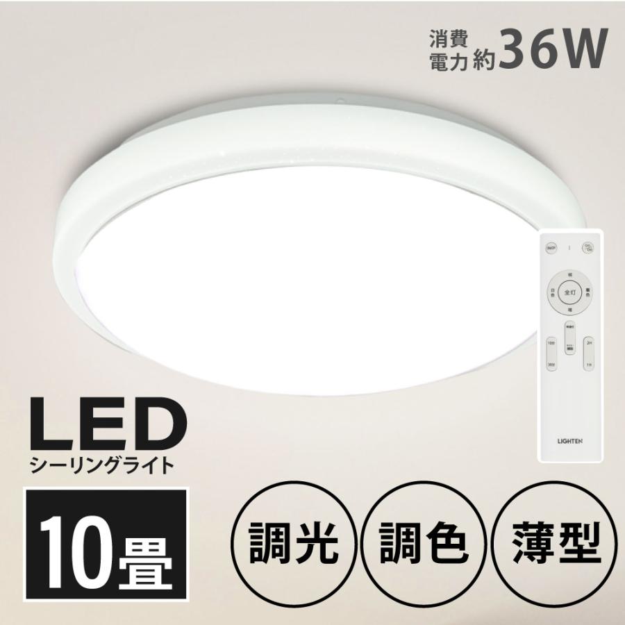 シーリングライト led おしゃれ 電気 8畳 10畳 LEDシーリング シーリングライト led おしゃれ 電気 8畳 10畳 LEDシーリング