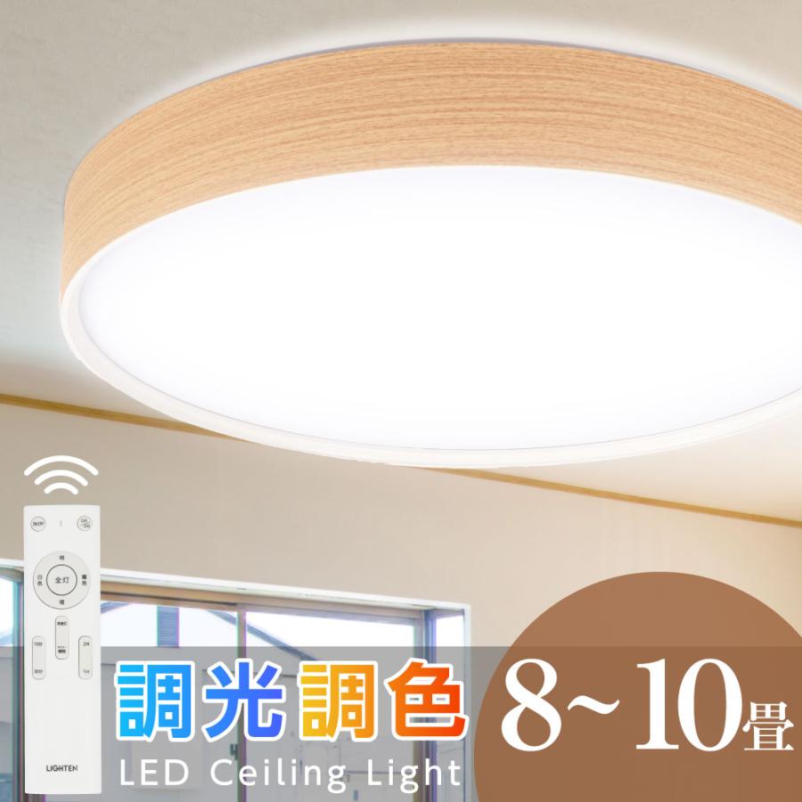 新入荷Sale シーリングライト LED照明 照明器具 8〜10畳 新入荷Sale シーリングライト LED照明 照明器具 8〜10畳