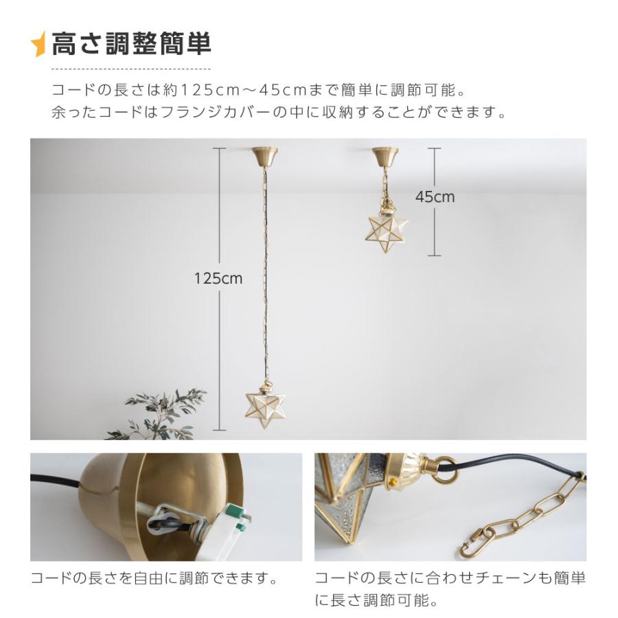 ペンダントライト 照明 おしゃれ 1灯 星形 星型 照明器具 ガラス
