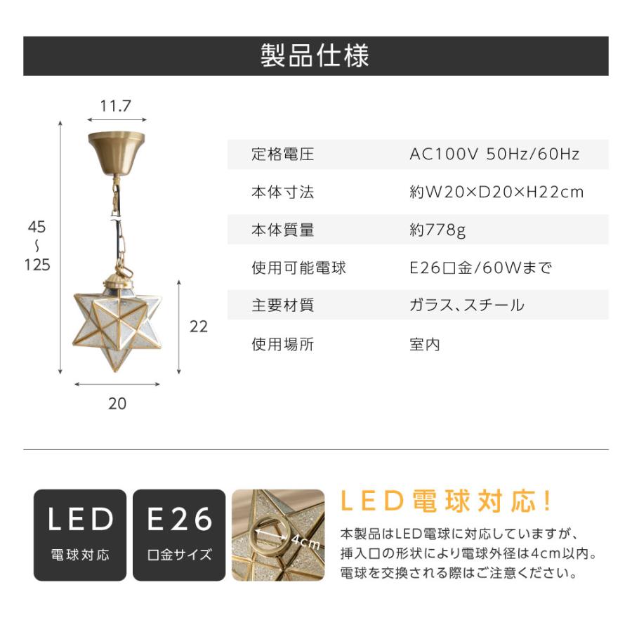 ペンダントライト 照明 おしゃれ 1灯 星形 星型 照明器具 ガラス