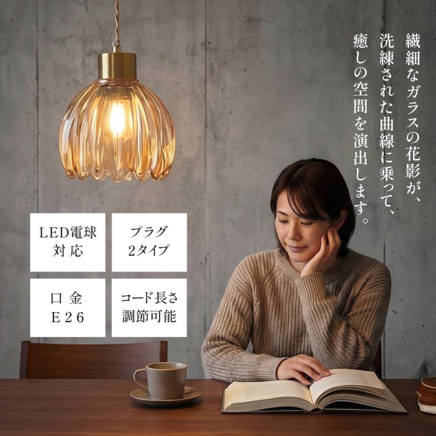 ペンダントライト 吊り下げ ガラス 1灯 LED 照明 北欧 LED対応 引掛け