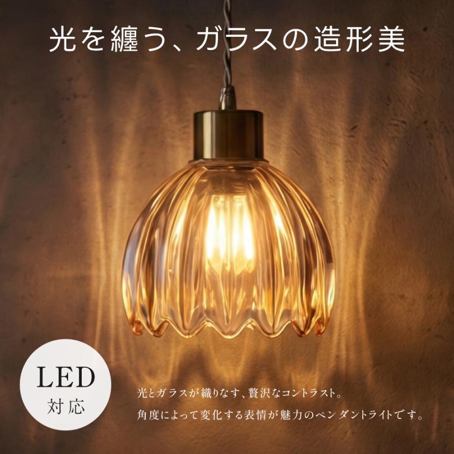 ペンダントライト 吊り下げ ガラス 1灯 LED 照明 北欧 LED対応 引掛け