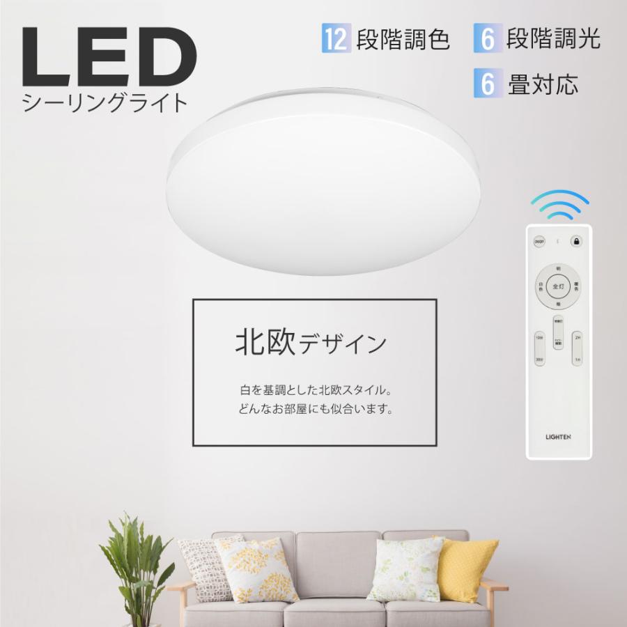 シーリングライト led おしゃれ 天井照明 8畳 6畳 調光 調色 照明器具