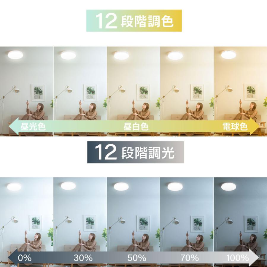 シーリングライト led おしゃれ 天井照明 8畳 6畳 調光 調色 照明器具