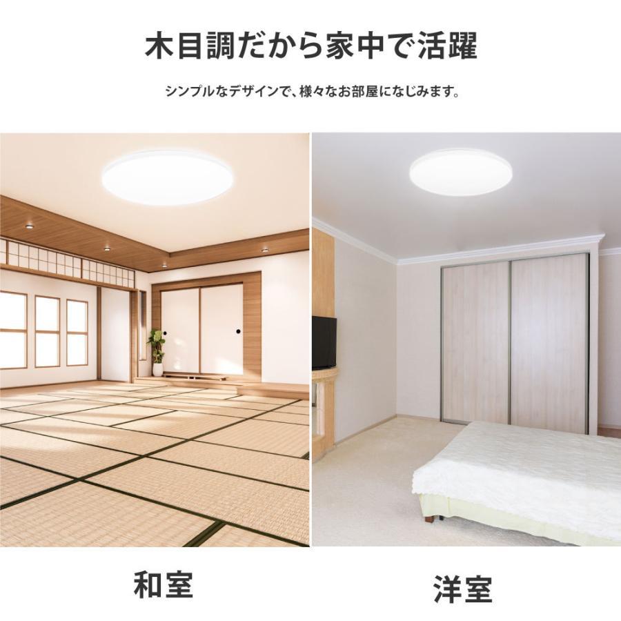 シーリングライト led おしゃれ 天井照明 8畳 6畳 調光 調色 照明器具