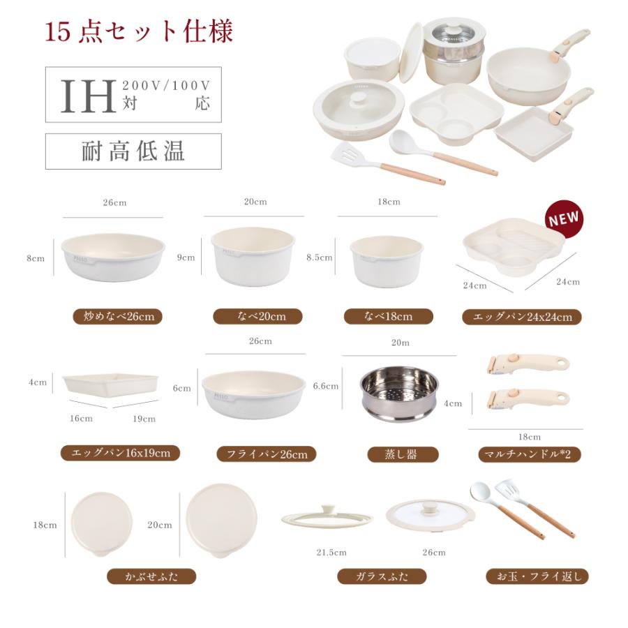 フライパンセット 15点 IH〜ガス火対応 取っ手が取れる 3in1 3つ穴円形