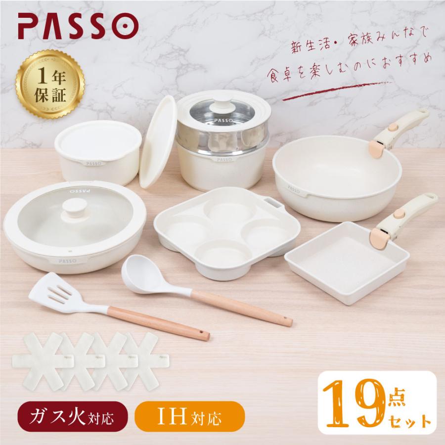 フライパンセット 19点 IH〜ガス火対応 取っ手が取れる 4in1 4つ穴円形