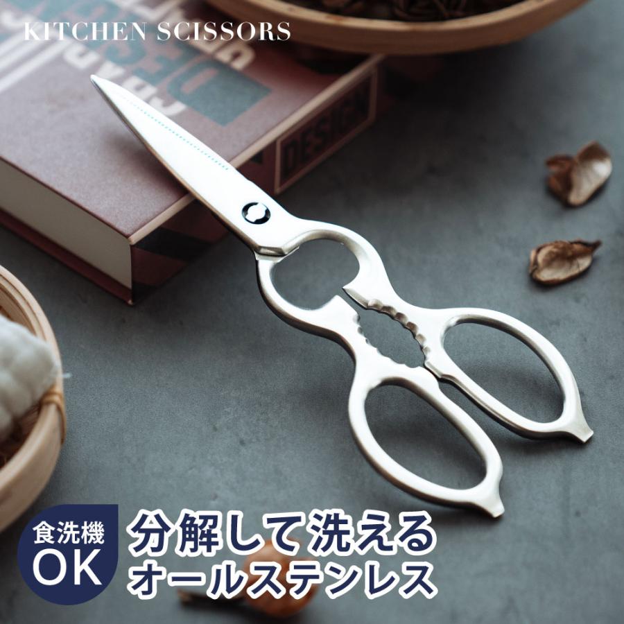 日本製 ステンレス 料理バサミ 加圧式霧吹き付き*5 キッチンバサミ ステンレス製 キッチンはさみ オールステンレス 煮沸