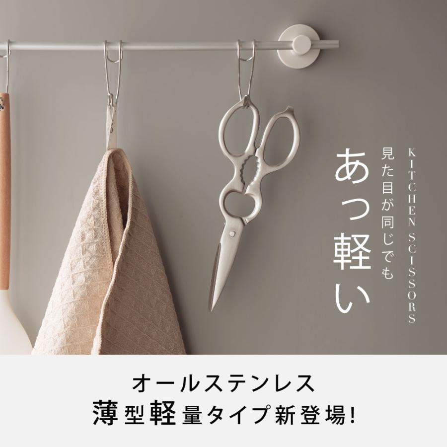 キッチンバサミ ステンレス製 キッチンはさみ オールステンレス 煮沸