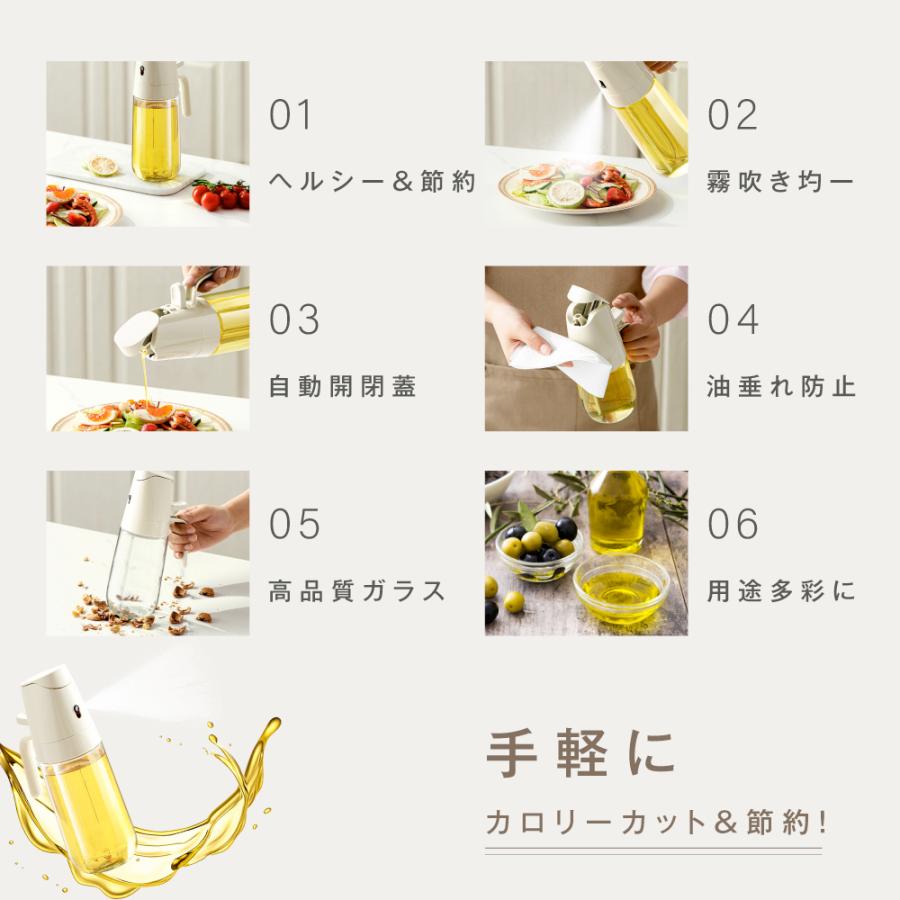 オイルスプレー オイルボトル 調味料スプレー オリーブオイルスプレー