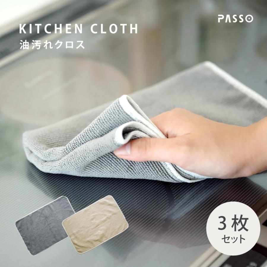 3枚セット】 キッチンクロス 吸水 速乾 レンジ ふきん マイクロ