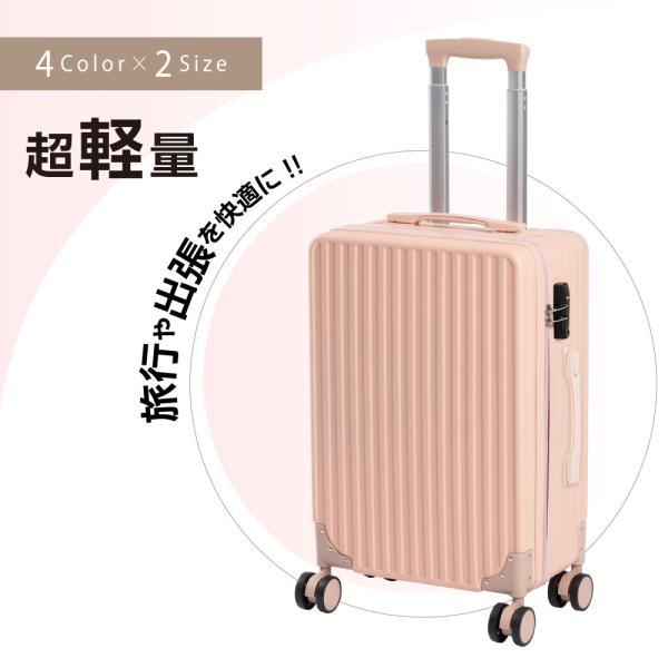 スーツケース キャリーケース キャリーバッグ Mサイズ 4カラー
