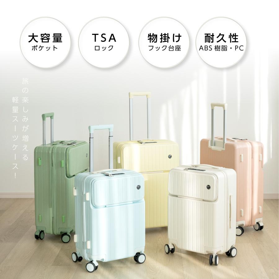 前開き スーツケース USBポート付き キャリーケース Mサイズ 5カラー