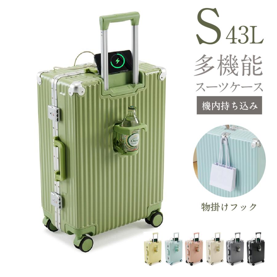 スーツケース フレームタイプ USBポート付き キャリーケース Sサイズ 7