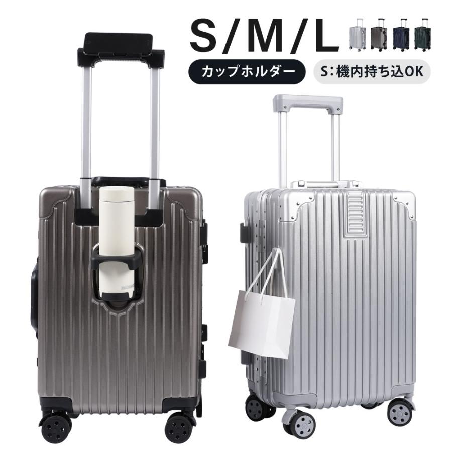 R66 ゴブラン織キャリーケース！ スーツケース 機内持ち込み 耐衝撃 キャリーバッグ S/M/Lサイズ カップ