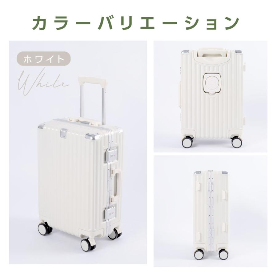 ※新品※Sサイズ スーツケース ストッパー付き USB カップホルダー ホワイト スーツケース カップホルダー付き キャリーケース 機内持ち込み