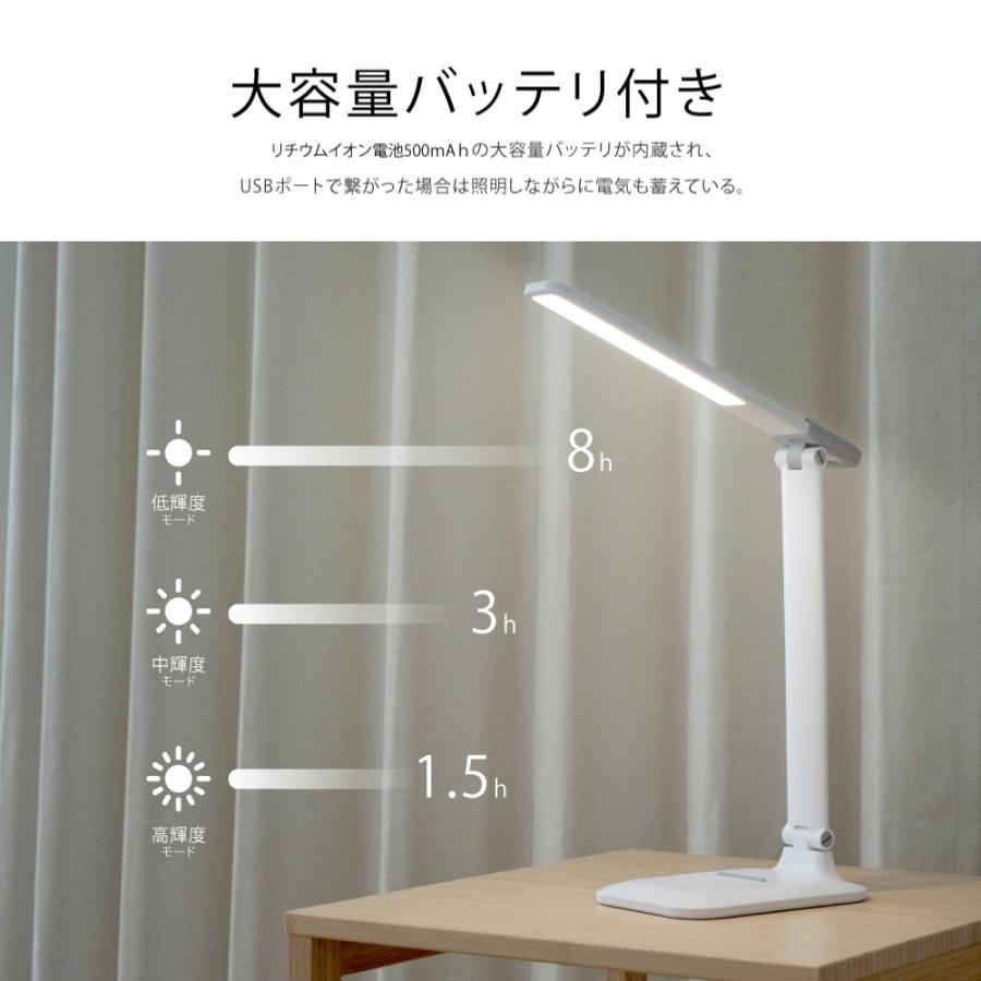 デスクライト LED 目に優しい マグネット式 ライト 卓上ライト 充電式