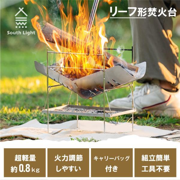 焚火台 リーフ形 1台2役 超軽量設計 焚き火台 バーベキューコンロ BBQ 薪 キャンプ アウトドア SouthLight コンパクト 簡単組立 収納袋付属 sl-fht01 |  | 01