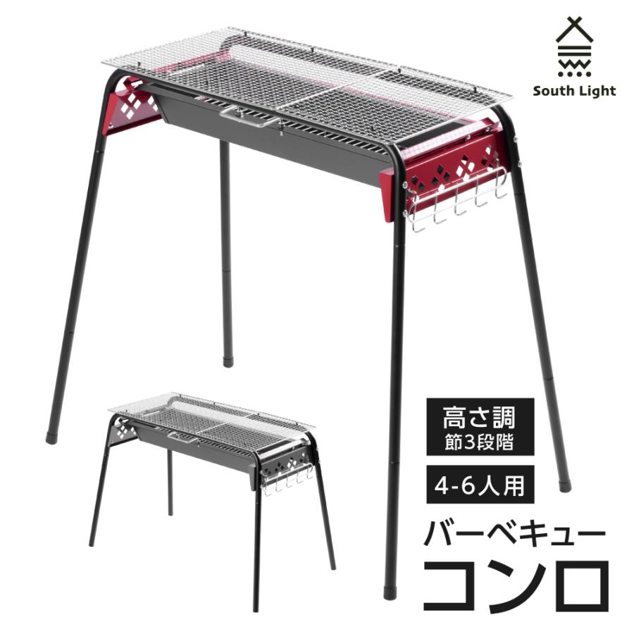 バーベキューコンロ 高さ3段階調節可能 キャンプ 焚き火台 蒸し焼き スモーク料理 持ち運び簡単 Ｗ64×D33×Ｈ72 組立簡単 大容量 sl-kl72 | 